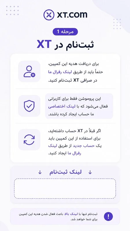 ثبت نام در XT با لینک رفرال رمزارزپلاس
