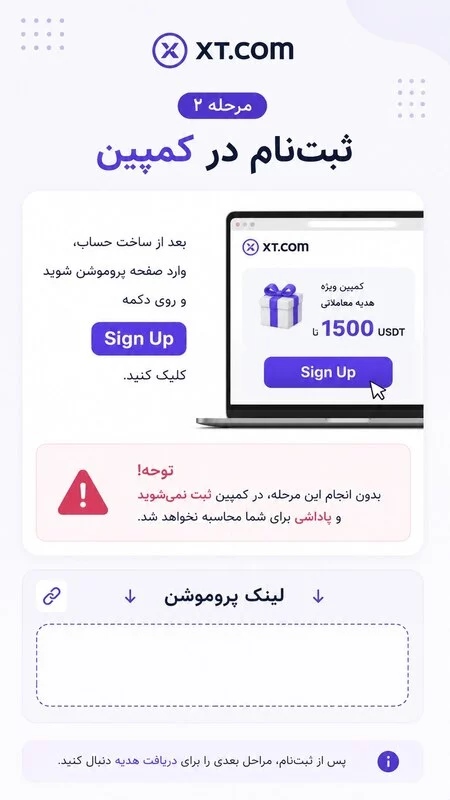 ساخت حساب جدید XT و شرکت در کمپین