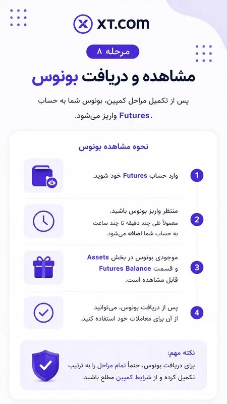 مشاهده و دریافت بونوس
