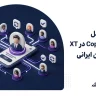 مقایسه-KuCoin-و-XT.com-در-2026-بهترین-انتخاب-برای-کاربران-ایرانی