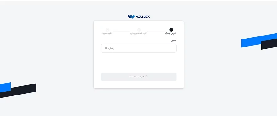 آموزش احرازهویت در والکس
