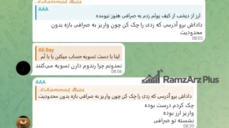 بررسی مشکلات صرافی او ام پی فینکس