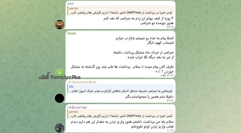 گزارش تاخیر برداشت در او ام پی فینکس