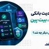 رفع محدودیت بانکی نوبیتکس، بیت پین و ارزینجا و ادامه محدودیت رمزینکس و تترلند