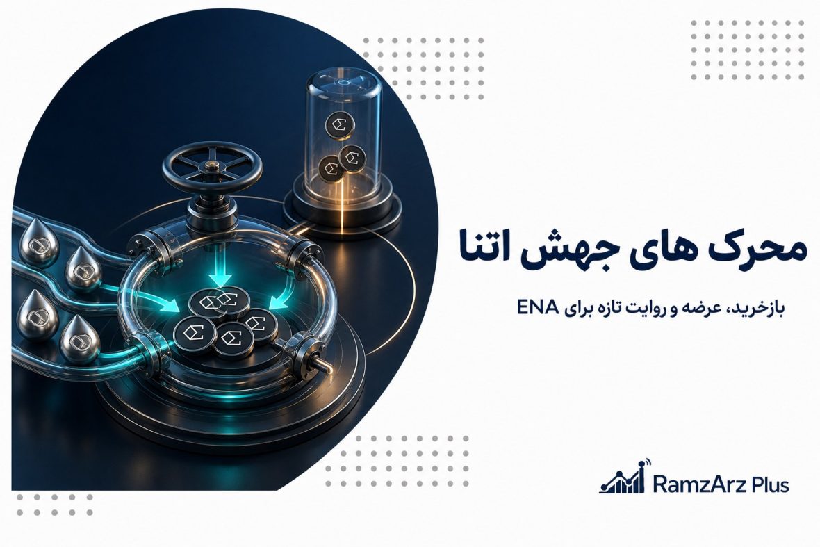 محرک های جهش اتنا